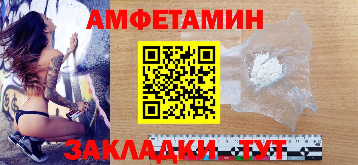 АМФЕТАМИН  Amphetamine Розовый  блэк спрут маркетплейс  Канаш  Вход с VPN 