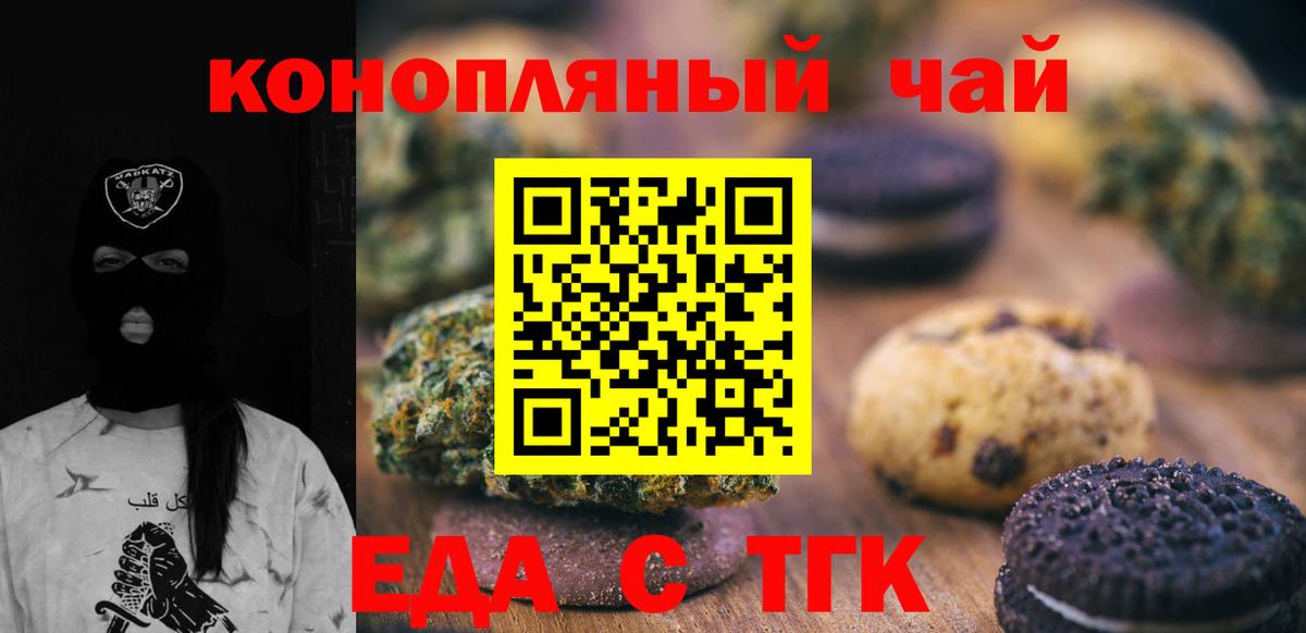 Canna-Cookies марихуана  Вход с VPN  Канаш 