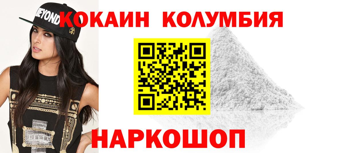 Cocaine Fish Scale Канаш