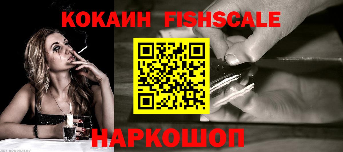 Кокаин Колумбийский  Вход с VPN  Канаш 