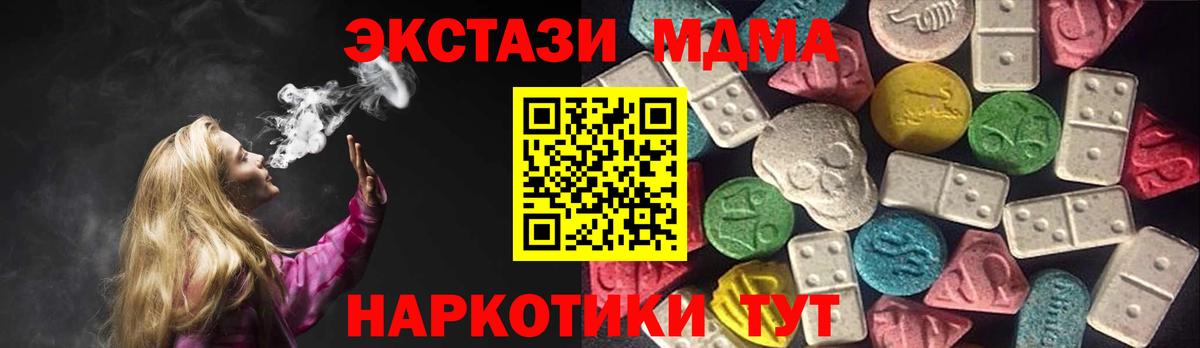 Канаш  Экстази 99%  Экстази таблы  продажа наркотиков  Вход с VPN 