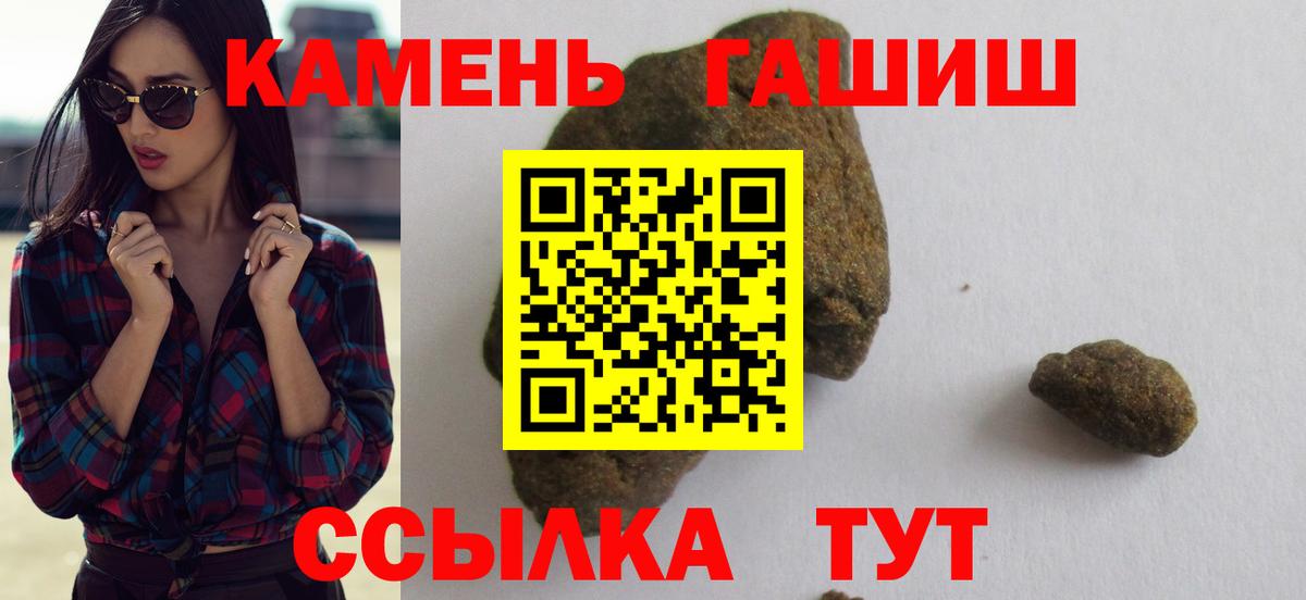 Гашиш AMNESIA HAZE  как найти закладки  Канаш  Гашиш VHQ  Вход с VPN 
