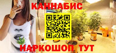 каннабис Краснокаменск