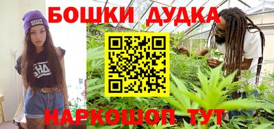 каннабис Краснокаменск