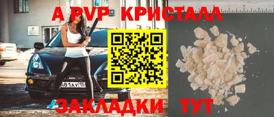кристаллы Краснознаменск