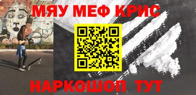 кристаллы Краснознаменск