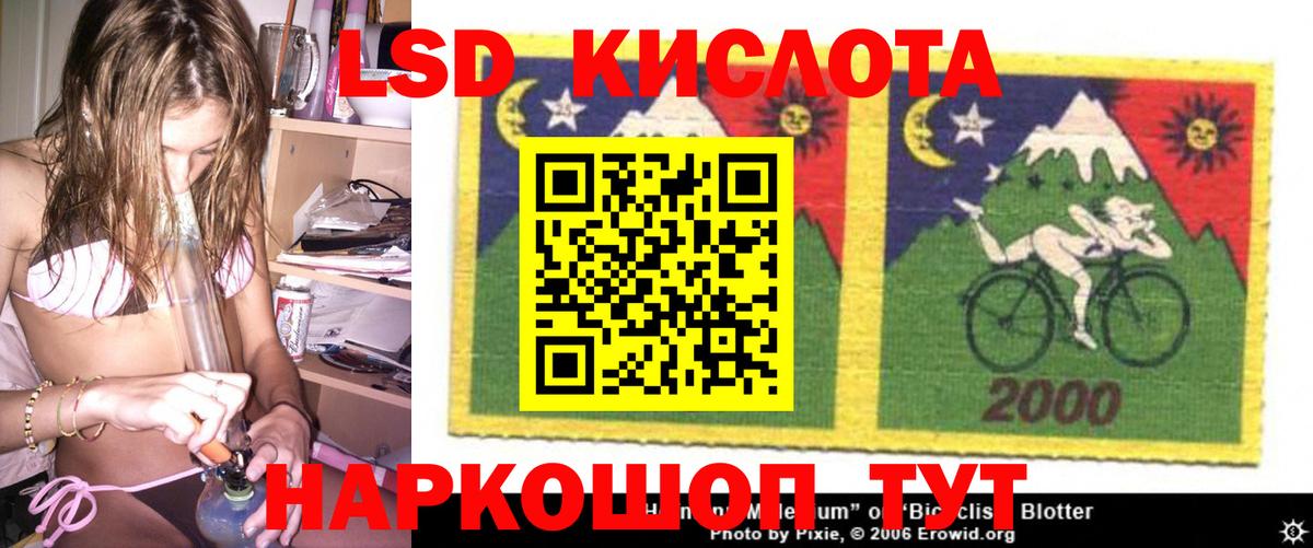LSD-25 экстази кислота Канаш