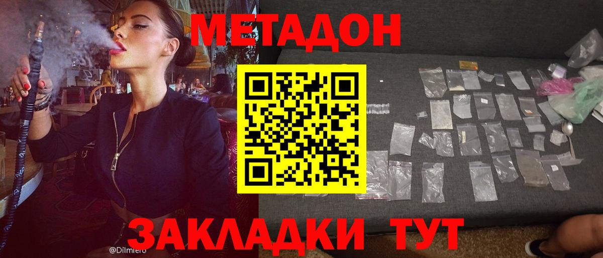 Канаш  Метадон мёд  Вход с VPN 