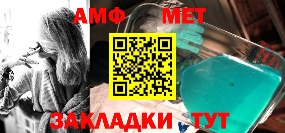 Канаш  Первитин кристалл  Первитин кристалл  Вход с VPN 