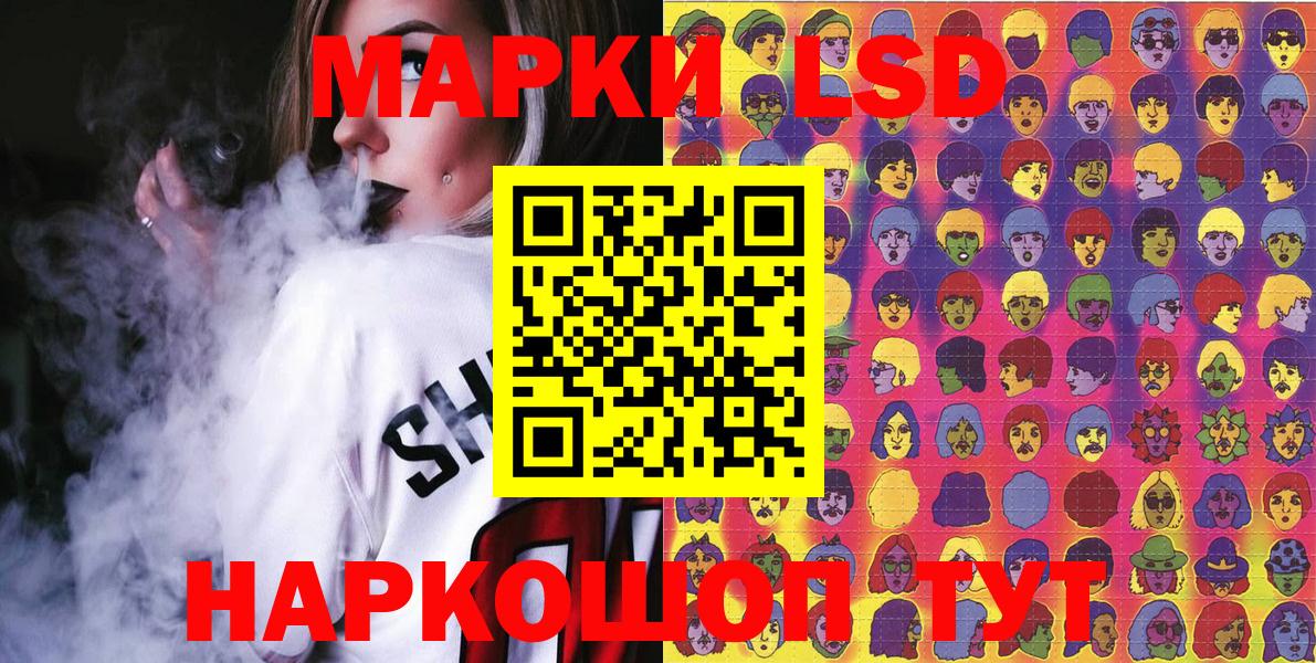 Наркотические марки 1,5мг Канаш