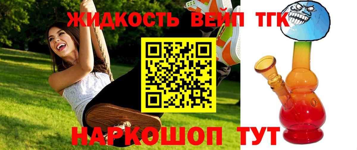 Канаш  ТГК вейп  Вход с VPN 