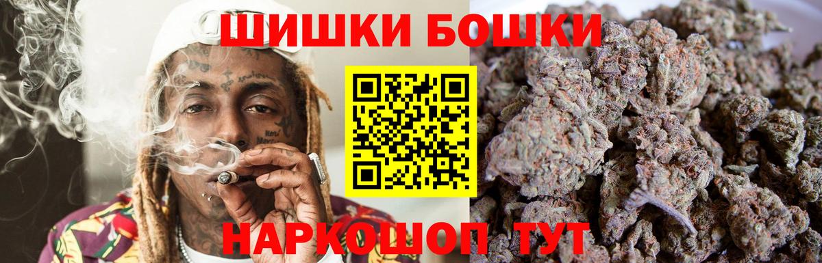 Канаш  Канабис OG Kush  МАРИХУАНА марихуана  Вход с VPN  Канабис Bruce Banner  Бошки Шишки Bruce Banner 