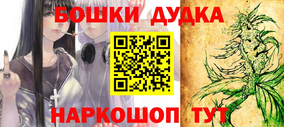 Марихуана Bruce Banner Канаш